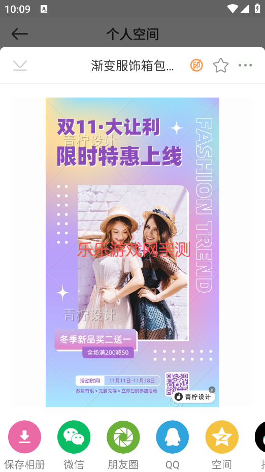 青柠设计官方正版下载 青柠设计官方正版下载