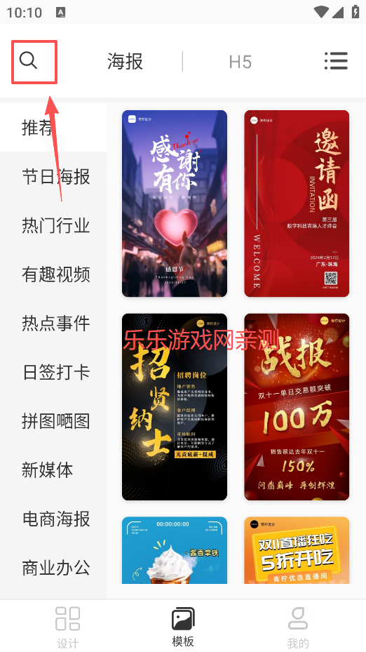 青柠设计官方正版下载 青柠设计官方正版下载