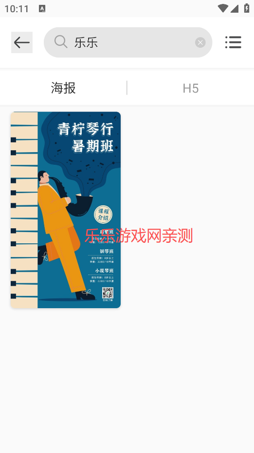 青柠设计官方正版下载 青柠设计官方正版下载