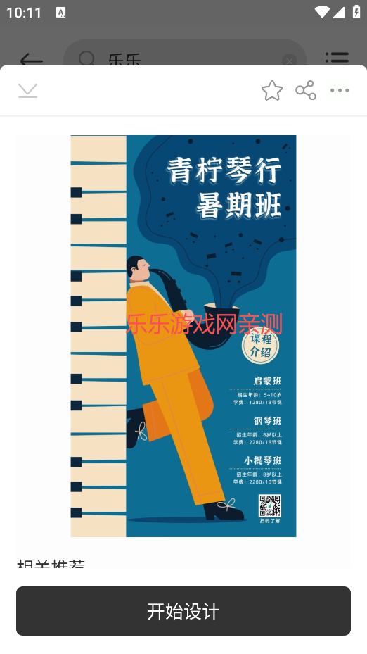 青柠设计官方正版下载 青柠设计官方正版下载