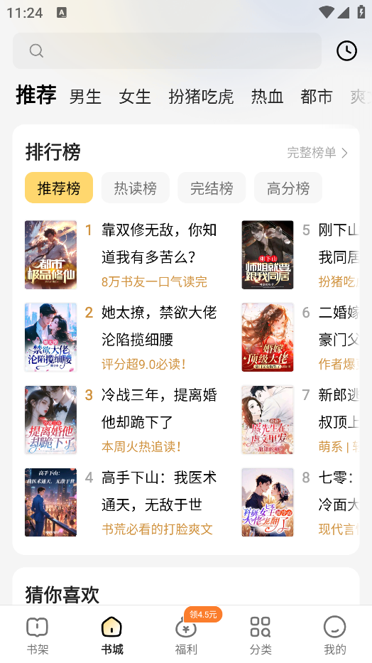 得间免费小说VIP纯净版下载 得间免费小说VIP纯净版下载