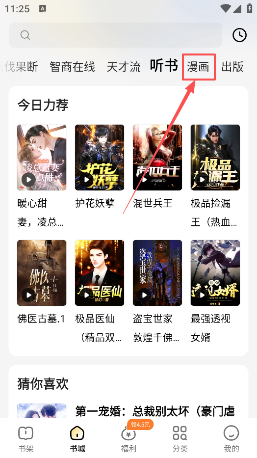 得间免费小说VIP纯净版下载 得间免费小说VIP纯净版下载