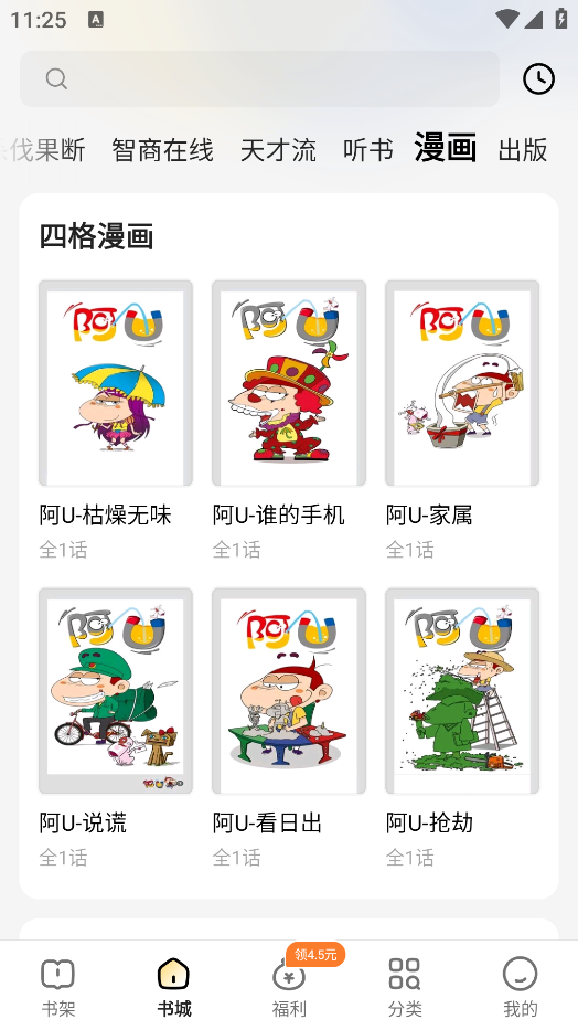 得间免费小说VIP纯净版下载 得间免费小说VIP纯净版下载