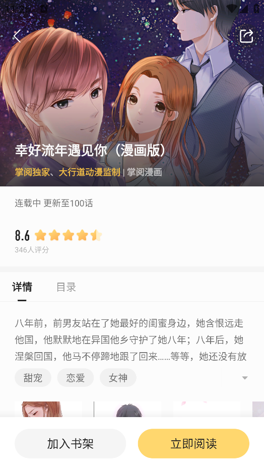 得间免费小说VIP纯净版下载 得间免费小说VIP纯净版下载