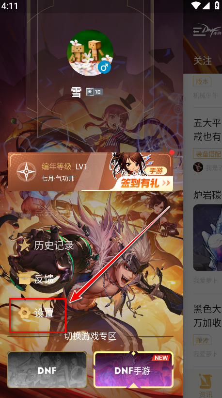 dnf助手安卓版 dnf助手安卓版