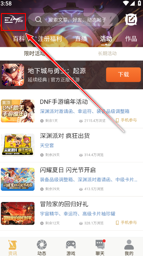dnf助手安卓版 dnf助手安卓版