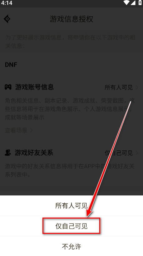 dnf助手安卓版 dnf助手安卓版