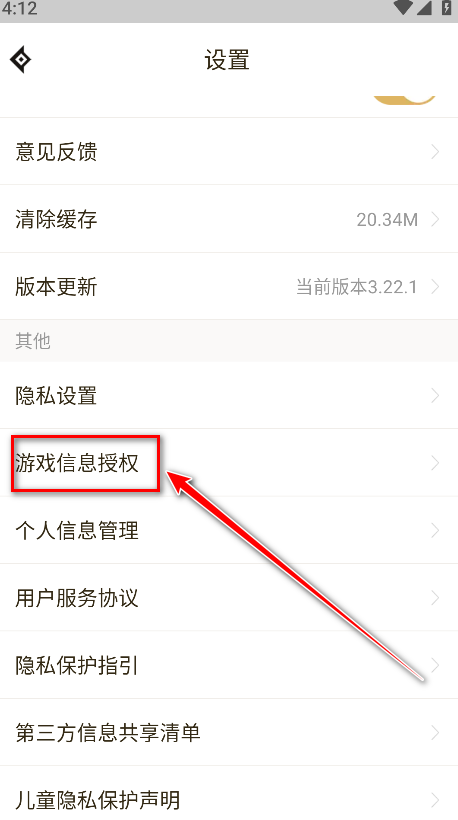 dnf助手安卓版 dnf助手安卓版