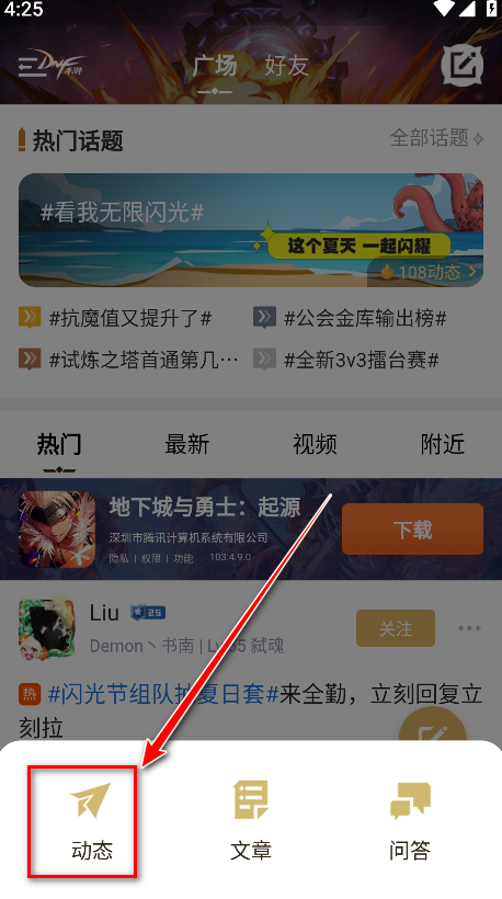 dnf助手安卓版 dnf助手安卓版