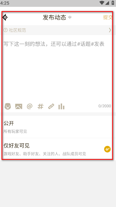 dnf助手安卓版 dnf助手安卓版