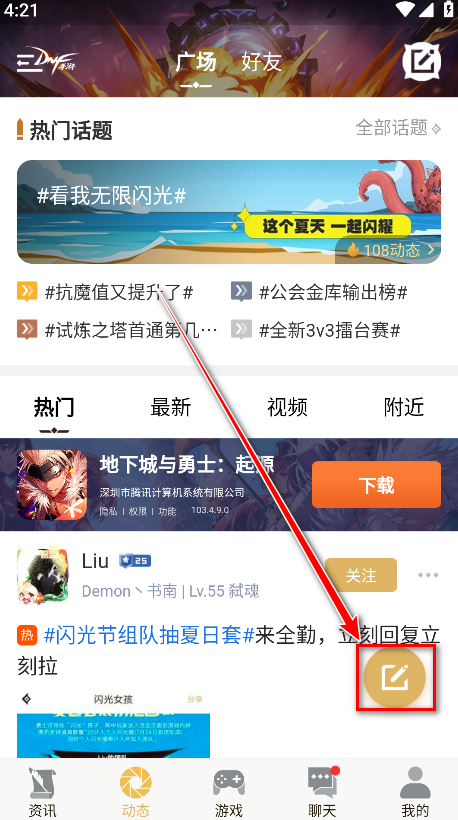 dnf助手安卓版 dnf助手安卓版