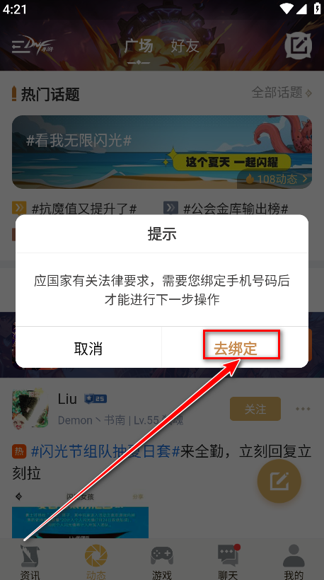 dnf助手安卓版 dnf助手安卓版