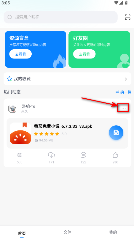 小飞机网盘手机版 小飞机网盘手机版