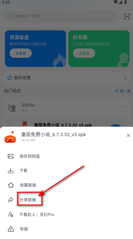 小飞机网盘手机版 小飞机网盘手机版