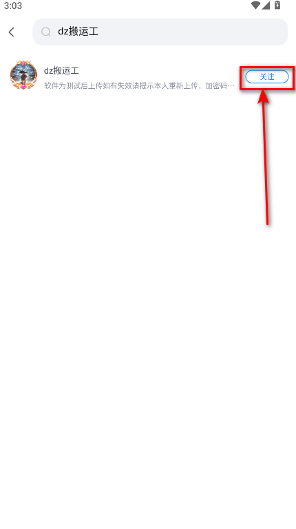 小飞机网盘手机版 小飞机网盘手机版