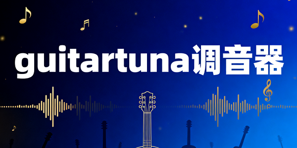 guitartuna