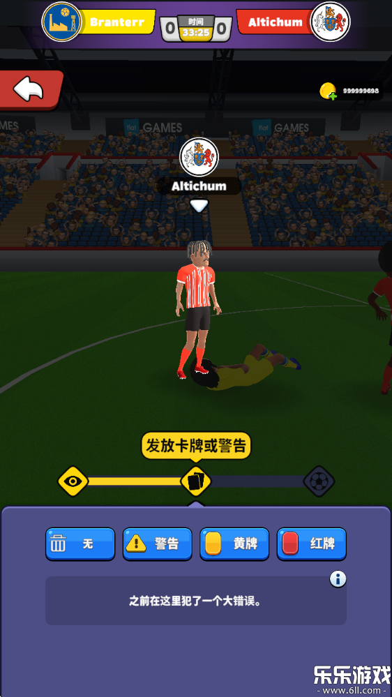 足球裁判模拟器手机版下载截图