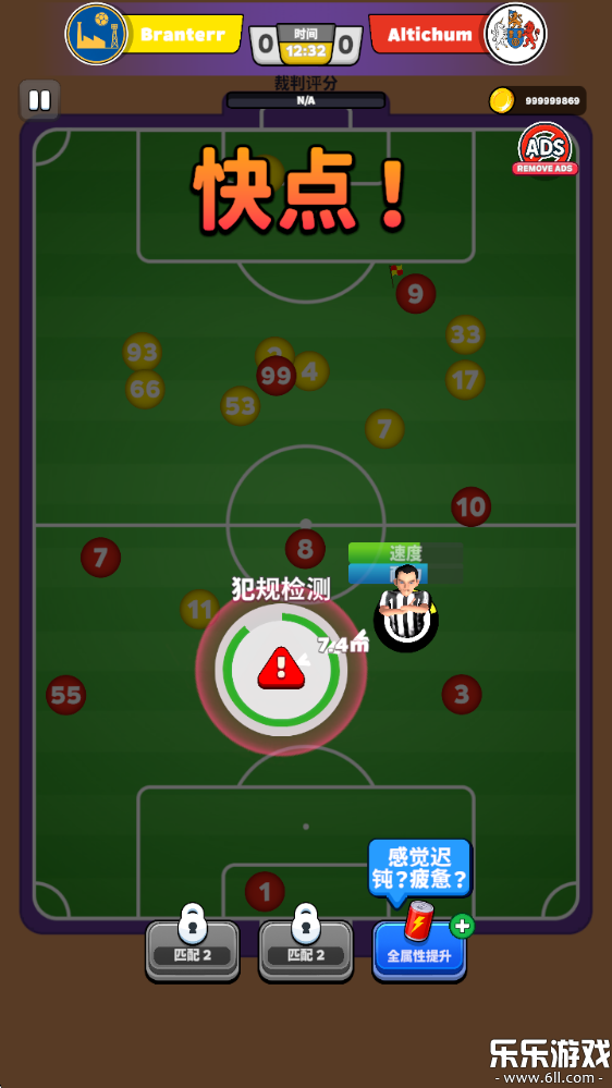 足球裁判模拟器手机版下载截图
