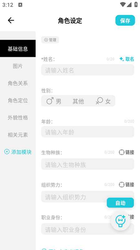 ���������ٷ������ֻ���v0.7.0 ��׿��