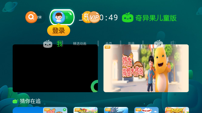 爱奇艺tv儿童版免费下载(奇异果儿童版)截图