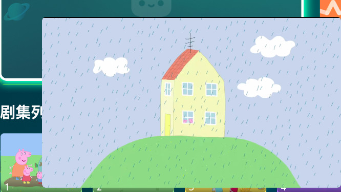 爱奇艺tv儿童版免费下载(奇异果儿童版)截图