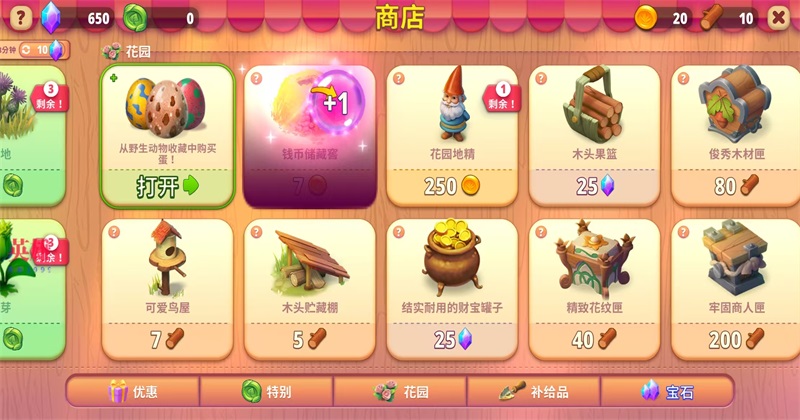 ϲ԰mod˵ֻv1.45.6 ׿