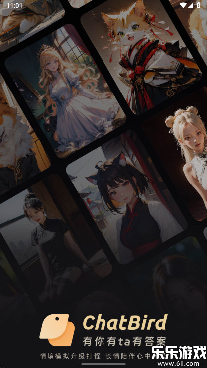 ChatBird最新版本下载截图