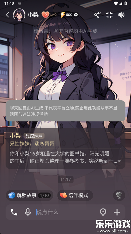 ChatBird最新版本下载截图