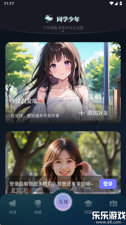 ChatBird最新版本下载截图