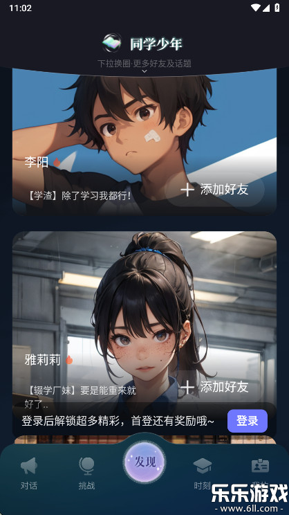 ChatBird最新版本下载截图