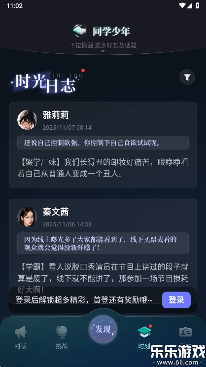 ChatBird最新版本下载截图