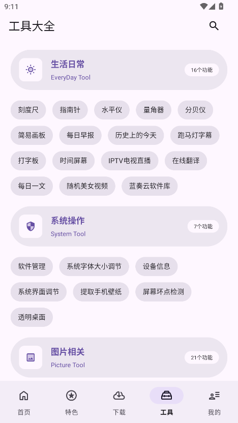 ���߰���ٷ�app����v1.4.08 ��׿��