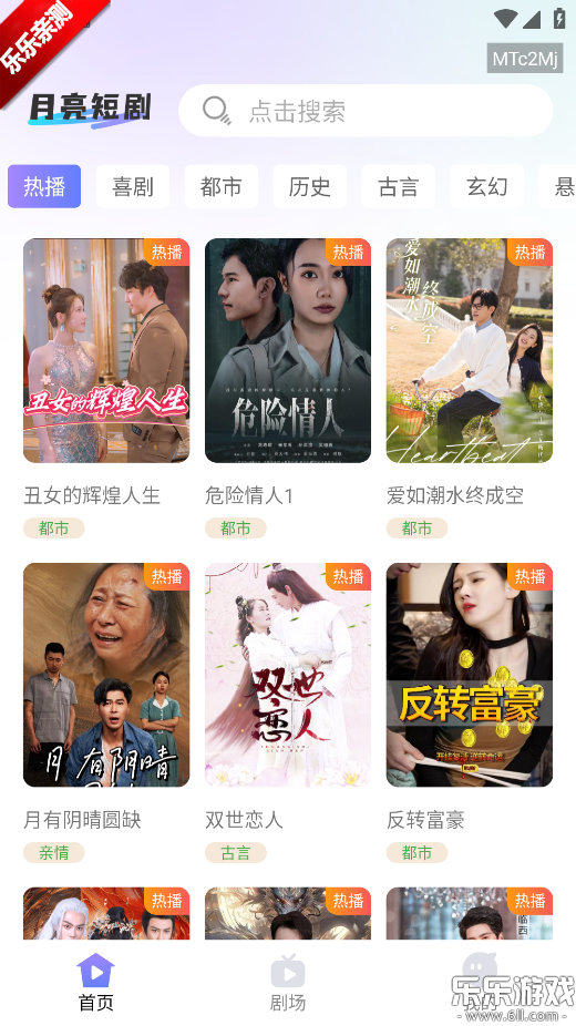 月亮免费短剧手机版下载截图