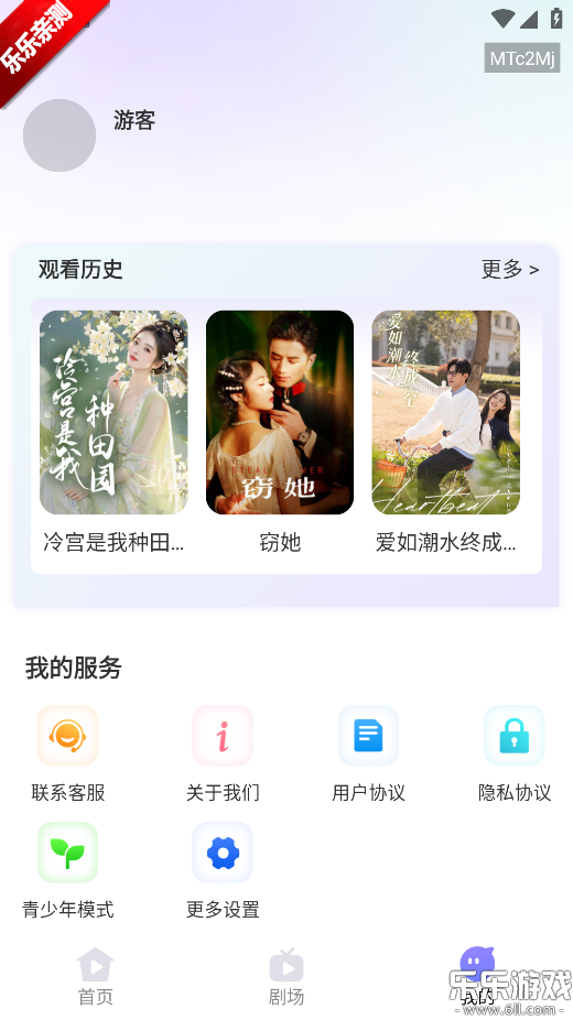 月亮免费短剧手机版下载截图