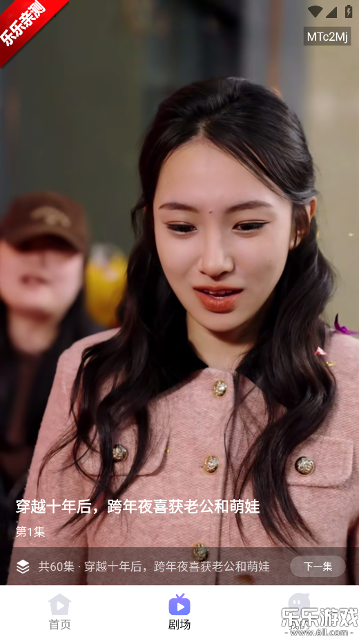 月亮免费短剧手机版下载截图