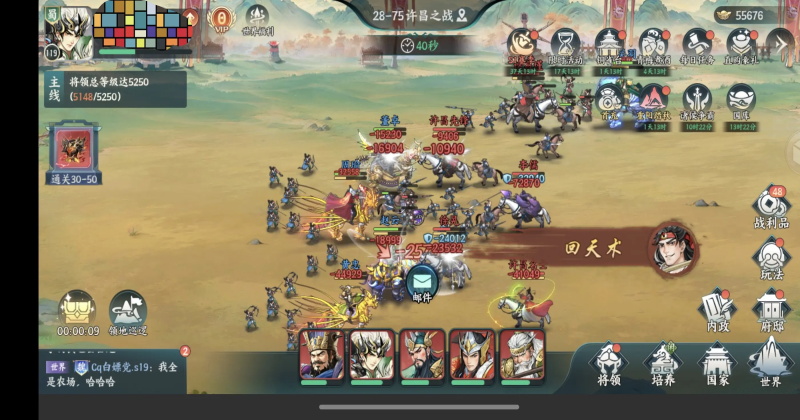 百战群英游戏下载截图