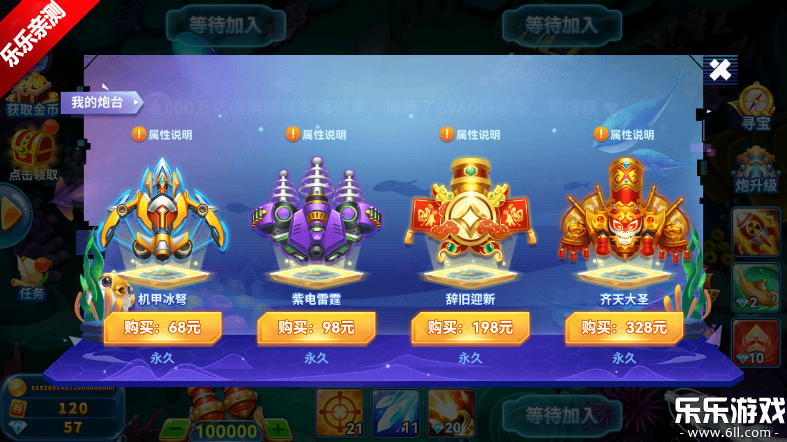 途游休闲捕鱼微信登录版本下载截图