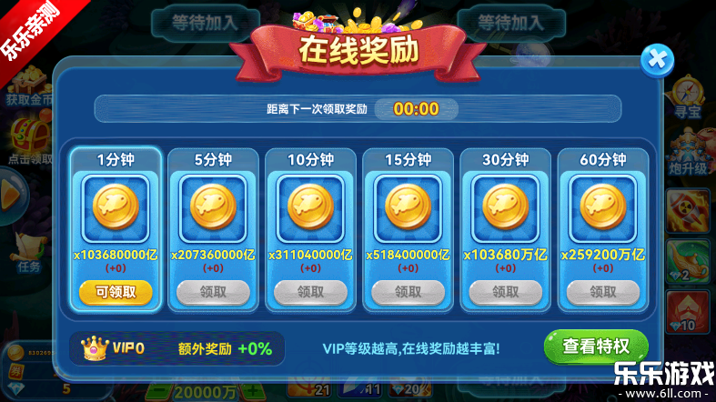 途游休闲捕鱼微信登录版本下载截图