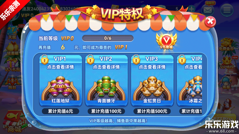 途游休闲捕鱼微信登录版本下载截图