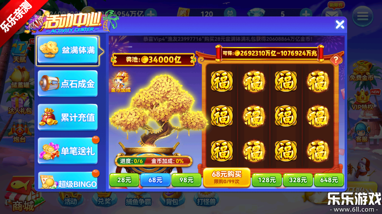 途游休闲捕鱼极速版官方下载截图