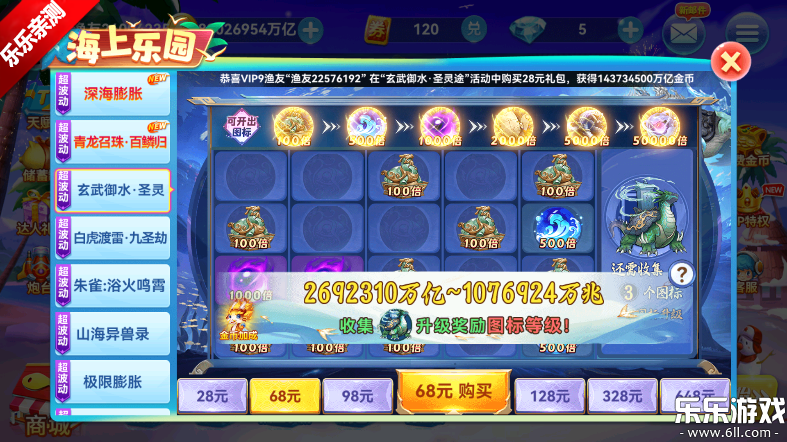 途游休闲捕鱼极速版官方下载截图