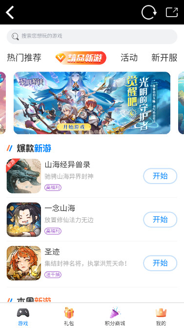 爱微游游戏中心app下载最新版截图