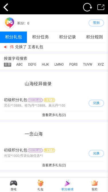 爱微游游戏中心app下载最新版截图
