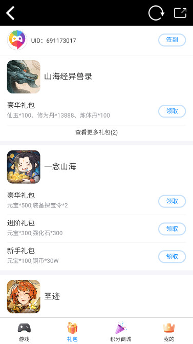 爱微游游戏中心app下载最新版截图