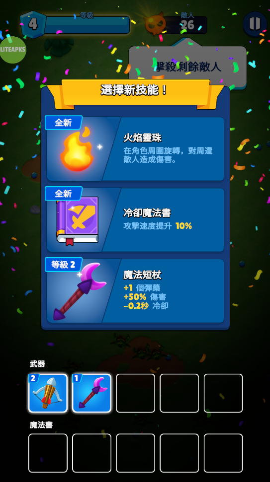 Ӣ벿°(Heroes v. Hordes)v6.4.1 ׿