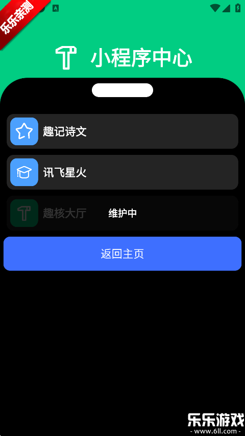 小趣商店app手表版下载官方正版(小趣空间)截图