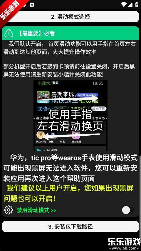 小趣商店app手表版下载官方正版(小趣空间)截图