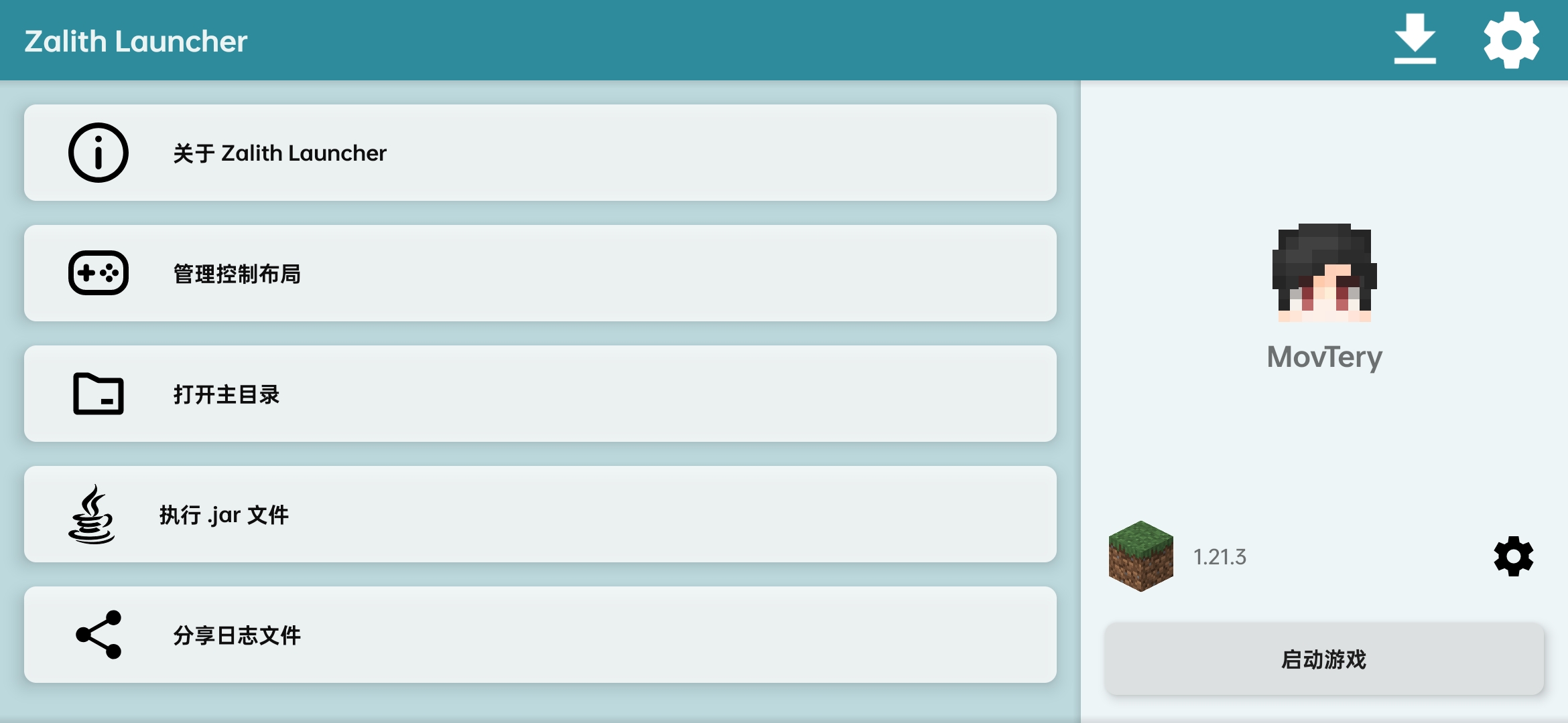 Zalith Launcher启动器app官方版下载截图