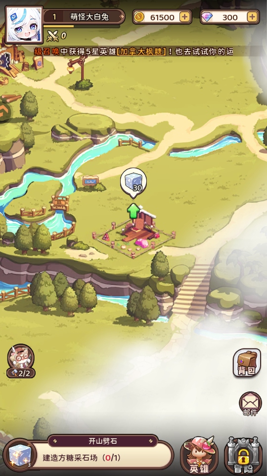 冒险守护游戏下载截图