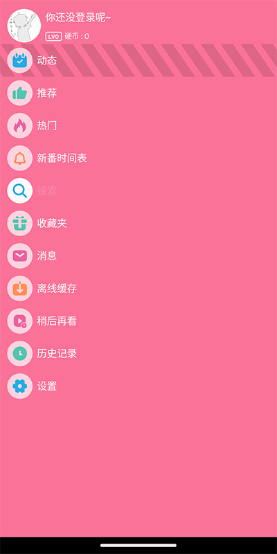 腕上哔哩下载手表版截图